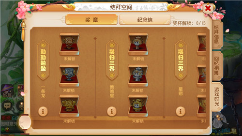 有福同享！《梦幻西游》手游结拜新玩法上线