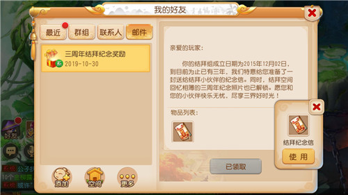 有福同享！《梦幻西游》手游结拜新玩法上线