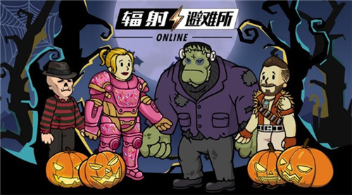《辐射：避难所Online》万圣惊魂夜来袭 