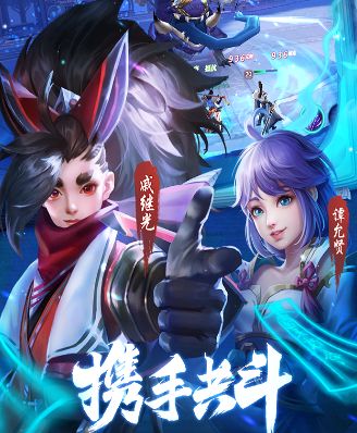 斗将手机