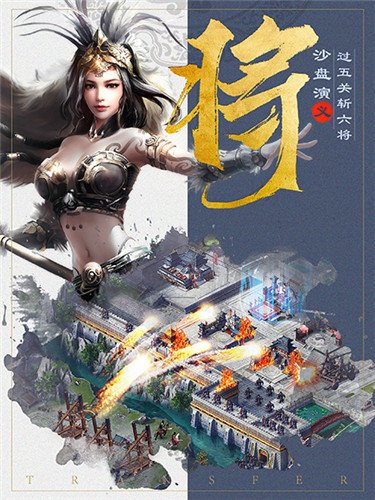 三国SLG策略《三国激战》开启群雄争霸国战时代