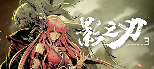 极致武林，二测开跑！《影之刃3》畅爽玩法大揭秘！