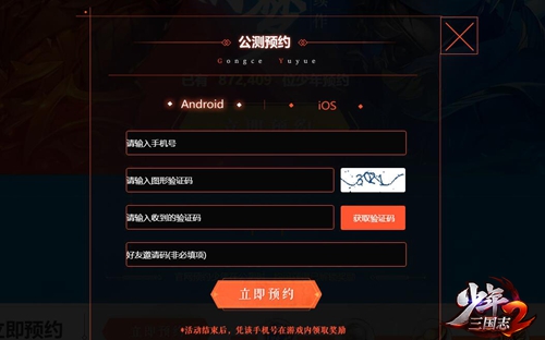 正当少年时，不负三国梦！《少年三国志2》预约福利拿到手软