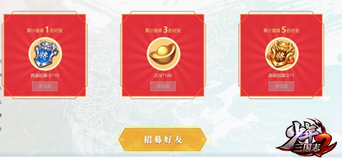 正当少年时，不负三国梦！《少年三国志2》预约福利拿到手软