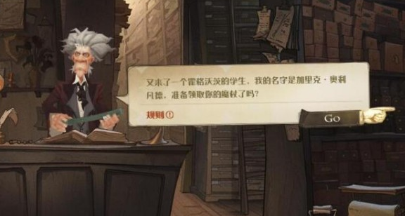 哈利波特魔法觉醒