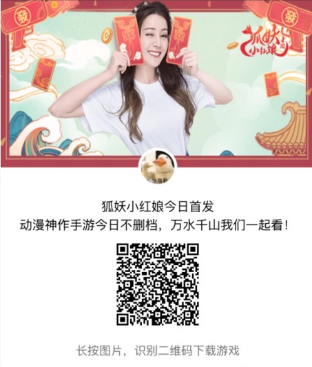 狐妖小红娘
