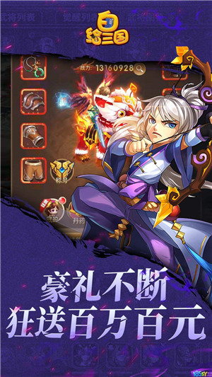 白给三国手机版截图