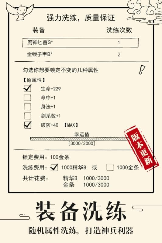 暴走英雄坛手机版截图