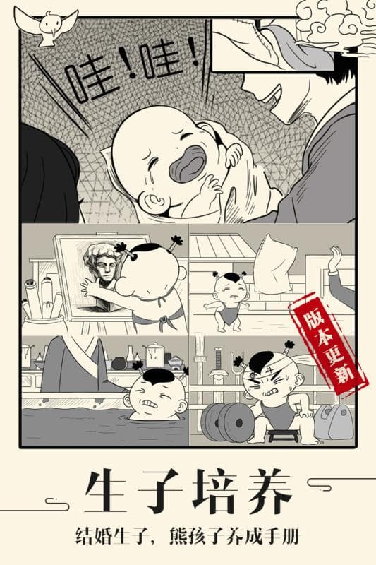 暴走英雄坛手机版截图