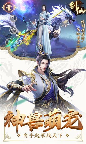 武动九天之星辰灭手游版截图