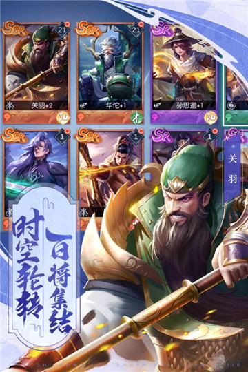 斗将手机版手游截图