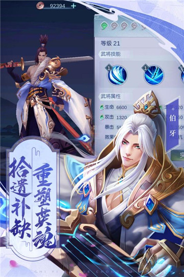 斗将手机版手游截图