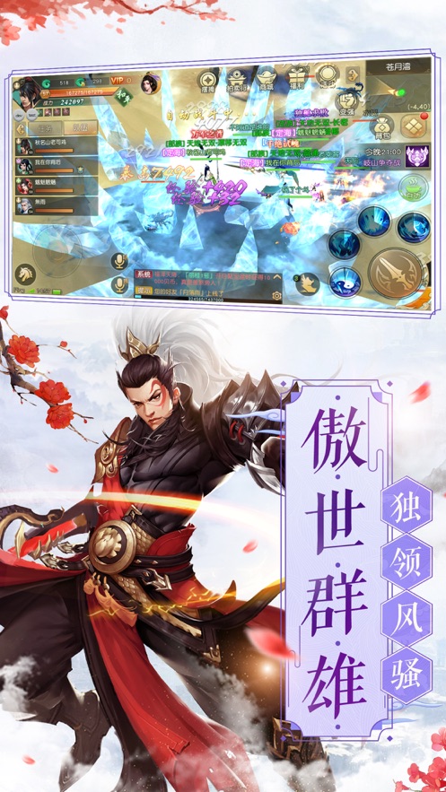 九州单机版手机版截图