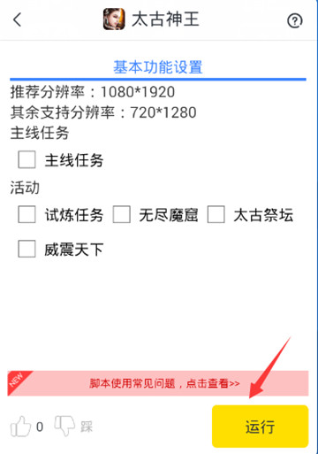 太古神王手游安卓版截图