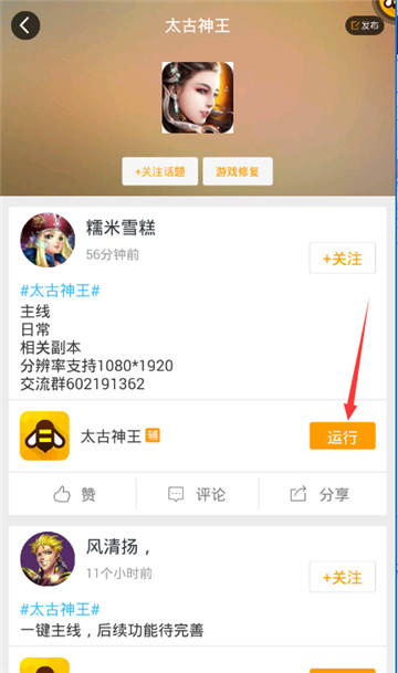 太古神王手游安卓版截图