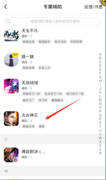太古神王手游安卓版截图