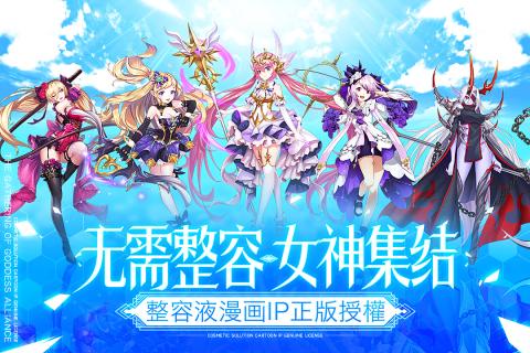 整容液手机游戏截图