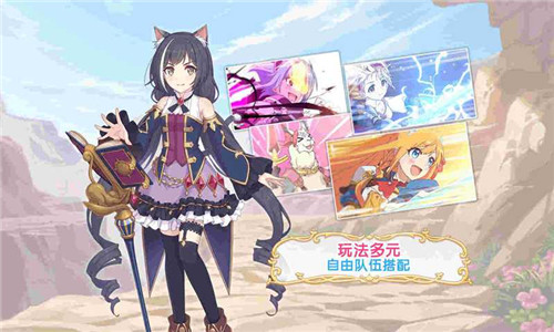 公主连结