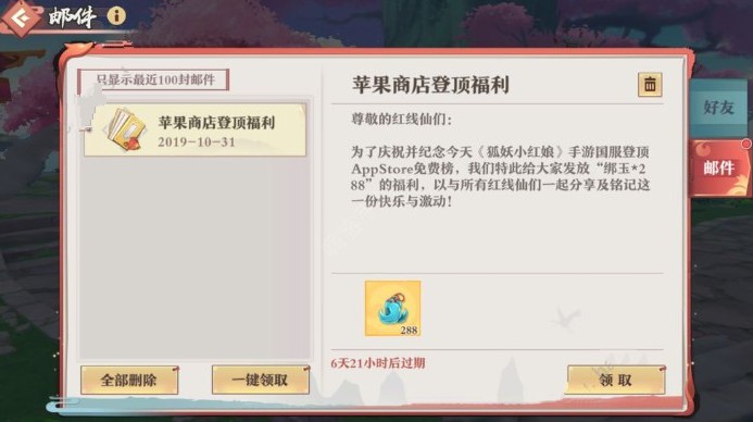 狐妖小红娘