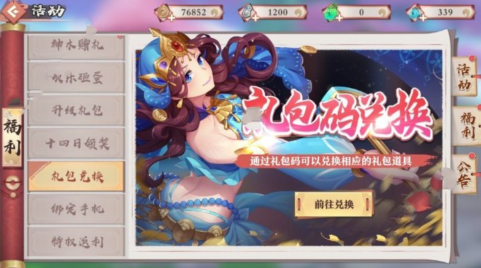 狐妖小红娘