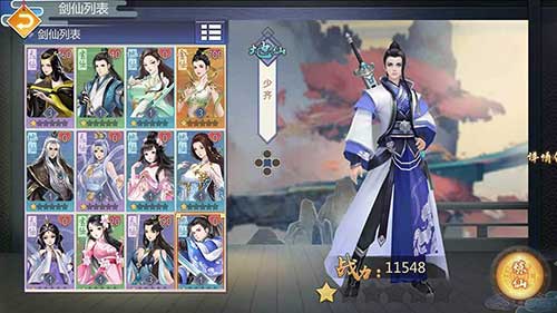 名师出高徒 《我的仙门》剑仙招募抢先看