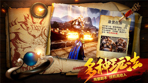 ARPG动作手游《斩月屠龙》特色亮点抢先看