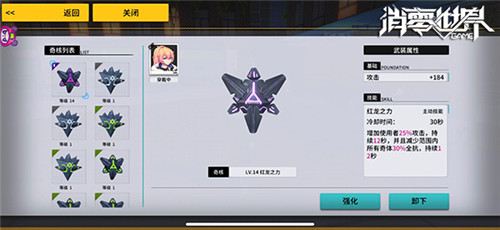 精英白翼养成手册：《VGAME：消零世界》成长线路指引