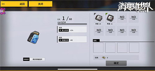 精英白翼养成手册：《VGAME：消零世界》成长线路指引