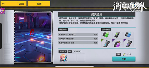 精英白翼养成手册：《VGAME：消零世界》成长线路指引