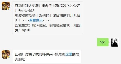 和平精英