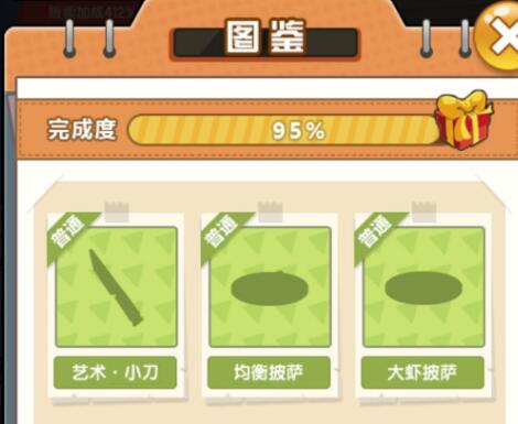 穿越寻宝记手游