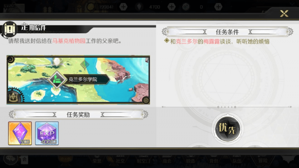 造物法则2游戏