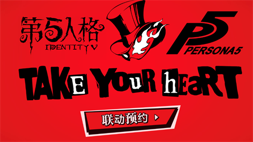 第五人格