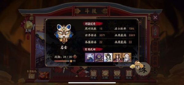 阴阳师