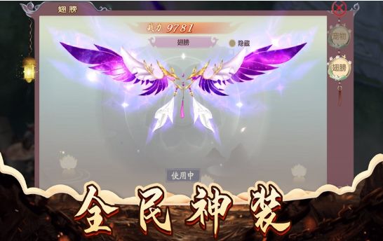 神界修仙下载