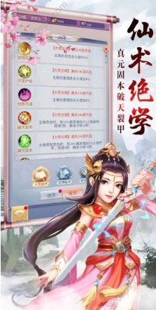 慕星仙剑传官方