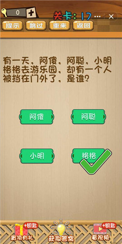 神脑洞游戏