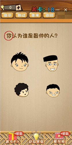 神脑洞游戏