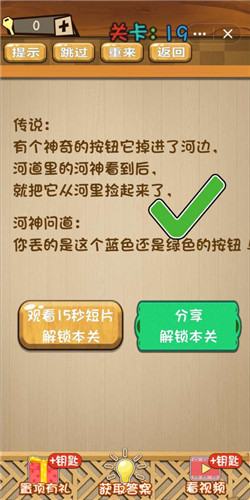 神脑洞游戏