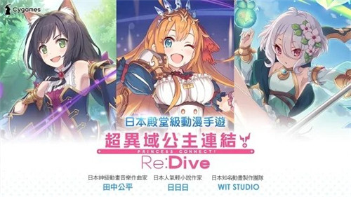 公主连结国服截图