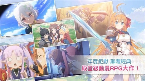 公主连结国服截图