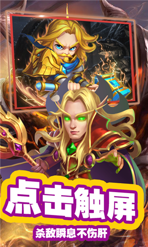 星姬英雄手游手机版截图