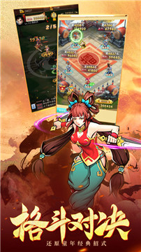 真三国战纪2截图