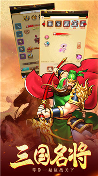 真三国战纪2截图