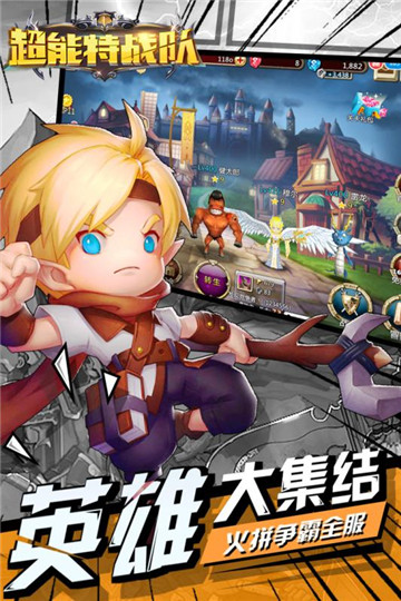 超能特战队游戏截图