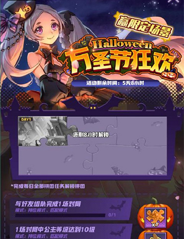 盛装舞会！《皇家骑士：300自走棋》万圣节狂欢版本隆重上线