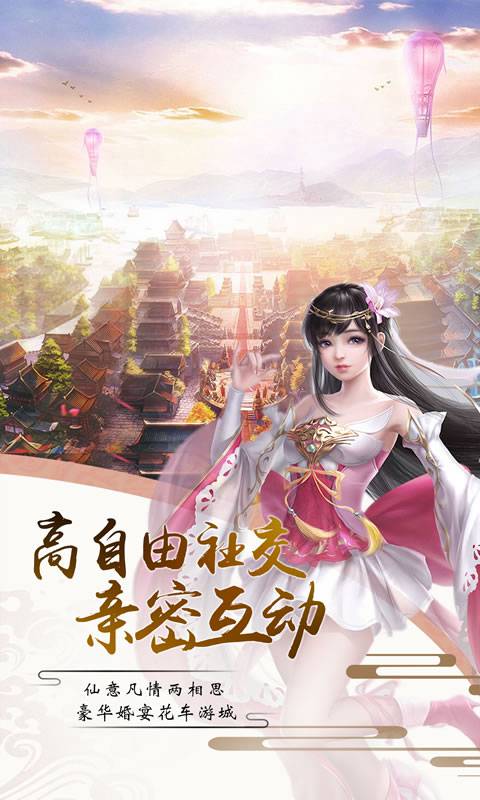 御剑天尊截图