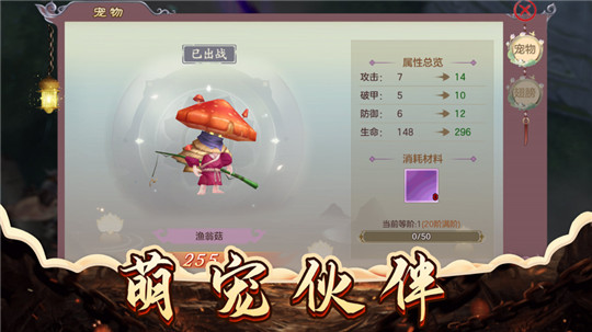 神界修仙截图