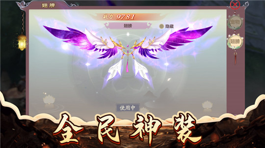 神界修仙截图
