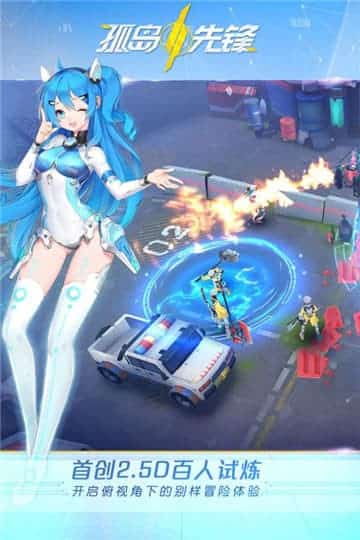 孤岛先锋腾讯截图